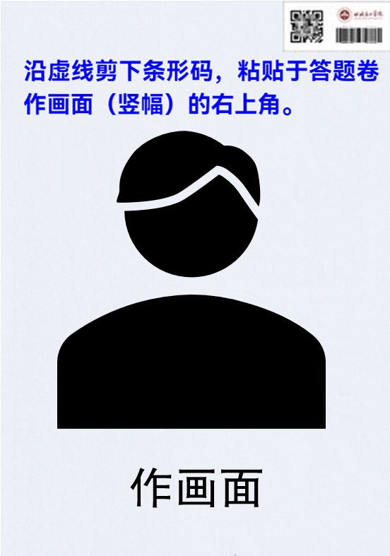 线上初选报名、考试、试卷邮寄要求long8唯一登录四川美术学院(图14)